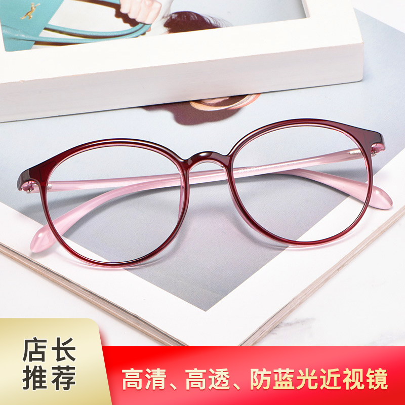 mikibobo 万人团购 成人款近视眼镜 防蓝光防辐射眼镜配镜 （请根据要求，备注完整度数，轴位，瞳距）
