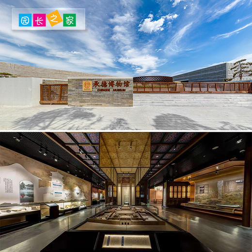 博苑研学游学【河北承德】 商品图2