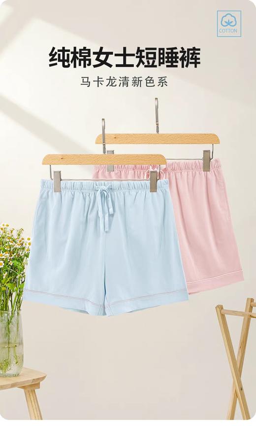 （清凉组合，回馈价，不退换）SCHIESSER德国舒雅女士夏日凉爽系列（实体店实拍)粘纤短裤 纯棉短裤组合装 31/22382P 31/22412P 31/22382P 商品图1