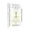 哲学导言 尤尔根·哈贝马斯 著 哲学 商品缩略图0