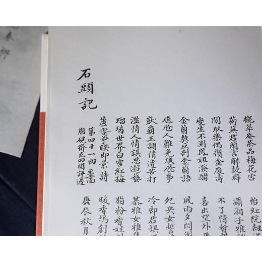 脂砚斋重评石头记 庚辰本 曹雪芹 著 国学古籍 商品图1