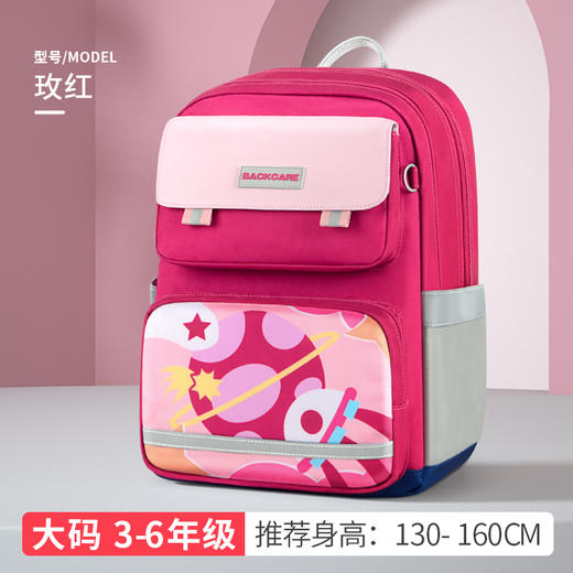 BACKCARE 小学生减负护脊创新力悬浮书包爵士款（大码3-6年级）[福利品] 商品图6