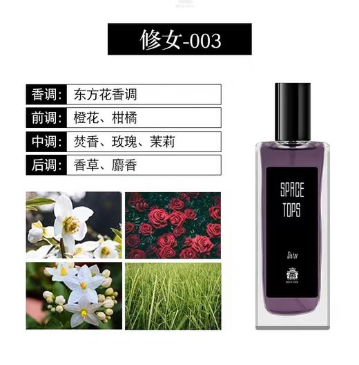 SERGE LUTENS 芦丹氏修女持久淡香50ml 商品图2