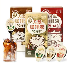 永璞闪萃无糖咖啡液5颗装