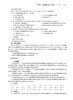 急危重症护理学实践与学习指导 金静芬 桂莉 十四五 全国高等学校第7版七版本科护理类专业配套教材 人民卫生出版社9787117348249 商品缩略图4