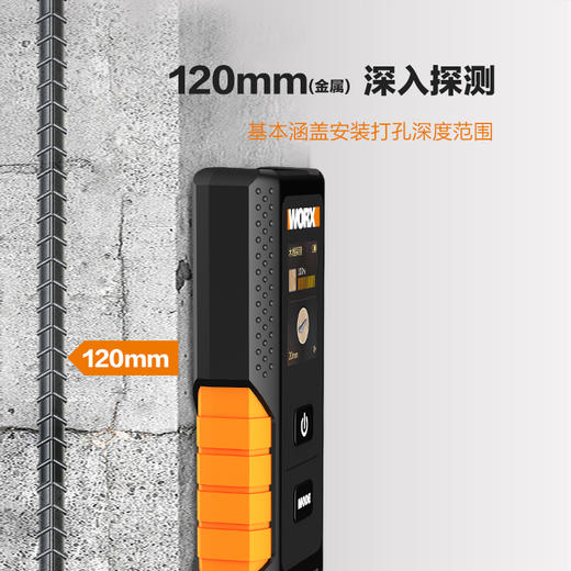 威克士WX086墙体探测仪钢筋管线暗线墙内透视神器金属测量扫描WX085 商品图2