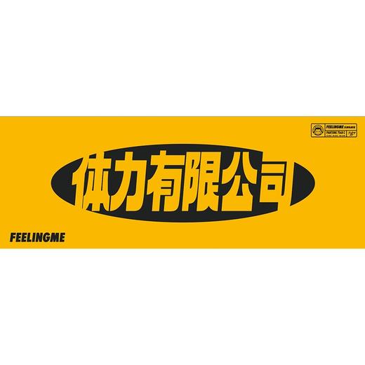 【FEELINGME】运动毛巾 商品图1