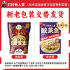 【品牌直发】【叮叮懒人菜】 老坛酸菜鱼（黑鱼）450g 商品缩略图8