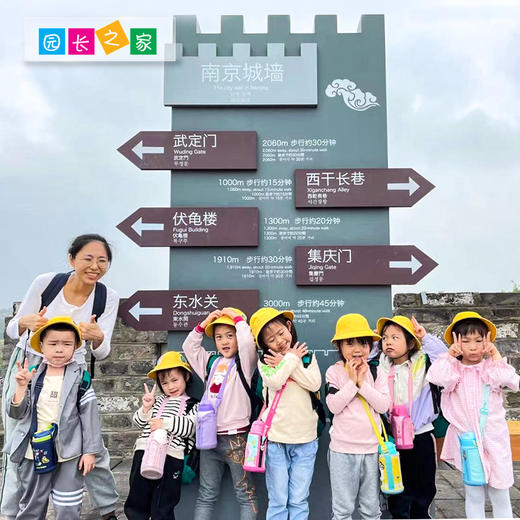 博苑研学游学【江苏南京】 商品图1