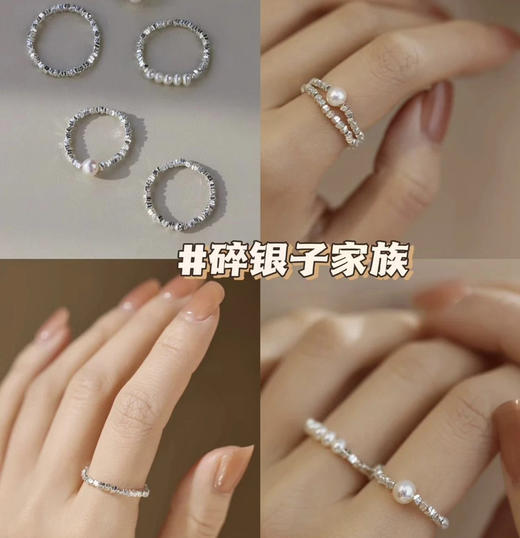 璀璨星河 戒指系列 商品图0