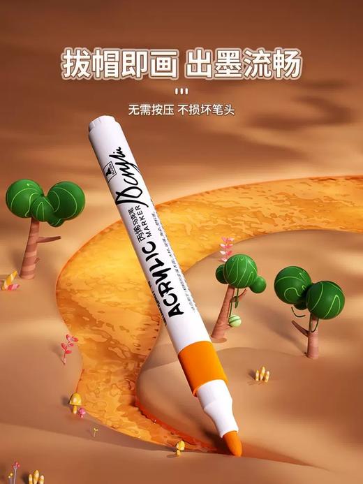 广博丙烯马克笔 商品图0
