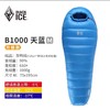 黑冰 鸭绒睡袋 新款 B1000 成人木乃伊睡袋 商品缩略图0