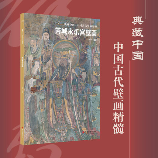 山西古代壁画全十册 商品图7