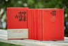 【饶宗颐等12位国学泰斗点名推荐】《中华古诗文读本》丨一站式解决孩子古诗词 商品缩略图8