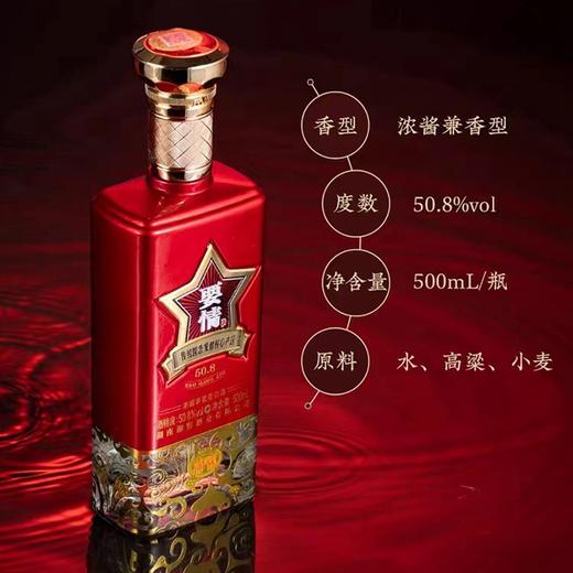 湘窖·要情 浓酱兼香型 50.8度 500ml/瓶 6瓶/箱【CS】 商品图1