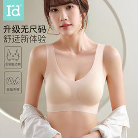 爱帝女士无痕固定杯背心式文胸