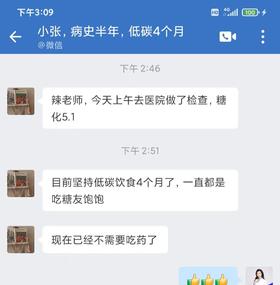 @小张 | 确诊半年 坚持低碳4个月