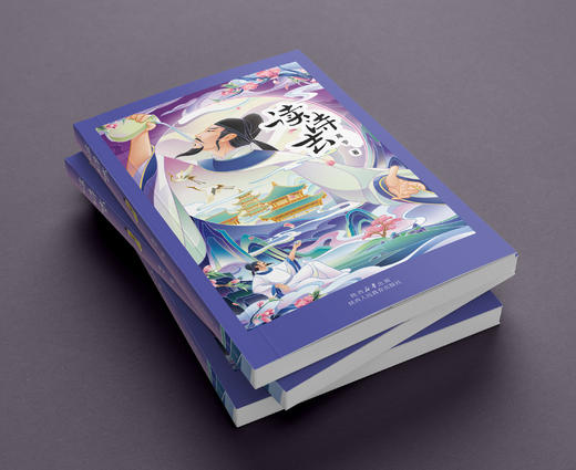 高大哥新书《读诗去》｜解密经典唐诗，一窥千年风华！带您领略诗人艺术创作背后的社会脉络与历史印记 商品图1