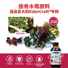 【品牌直发】【接骨木莓汁+葡聚糖组合装】加拿大原装进口 增强免yi力 植物提取，yu防感冒，加快hui复【爱奇氏/allKiDz出品】YYDS-AQS 商品缩略图3