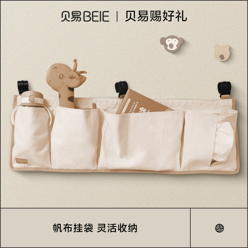 【配件】贝易宝宝游戏围栏收纳挂袋收纳盒婴儿床收纳袋床头储物置物架床边挂篮（挂篮——宇航员围栏不可用哦）
