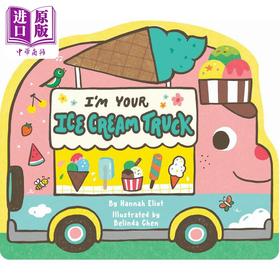 【中商原版】异形书 冰淇琳车车 I'm Your Ice Cream Truck 英文原版 儿童早教认知亲子纸板书 绘本图画书 精品绘本 进口图书