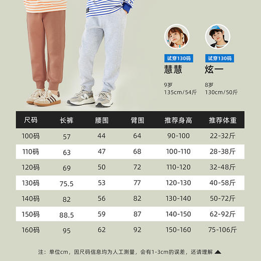【清仓款】森林棠2023秋季新款1五明治儿童侧拼长裤62133228 商品图5