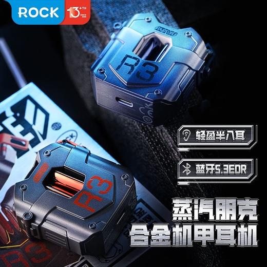 【学子季】【家居】洛克（ROCK）蒸汽朋克 R3 TWS 蓝牙耳机 商品图0