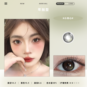 小青心new| 半年抛 |