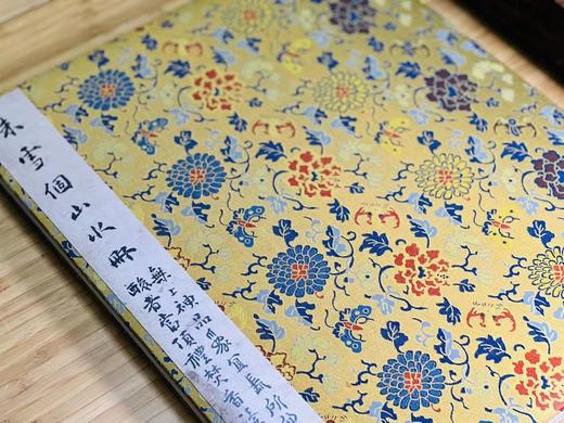 《八大山人山水册》，胡弘杰 编，绸面，经折装开本：787mm×1092mm， 6开，西泠印社出版社2023年7月一版一印。定价360，售价280元。 商品图3