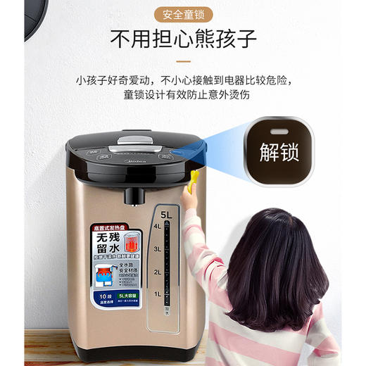 美的（Midea）电热水瓶烧水壶 电热水瓶304不锈钢5L电水壶 商品图1