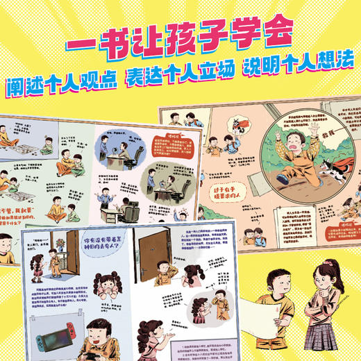 我可太会说话了（全8册 ） 商品图3