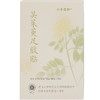【吴茱萸足腹贴】 草本配方 穴位敷贴 调理养护 足贴腹贴组合lc 商品缩略图6