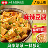 仲景麻辣豆腐调味料150g*1包 商品缩略图0