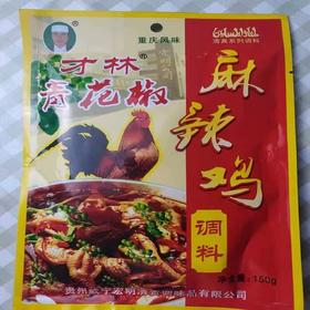 才林麻辣鸡