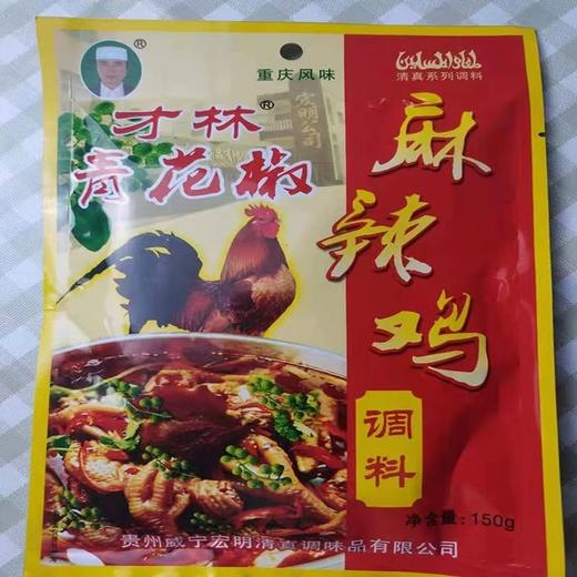 才林麻辣鸡 商品图0