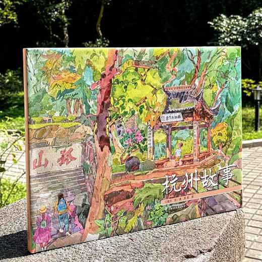 九神鹿绘本馆——杭州故事 良渚古城带我们认识史前杭州文明，西湖变迁让我们浸润着历史沧桑和华美。附赠精美诗词手册，跟着诗词游杭州！ 商品图1