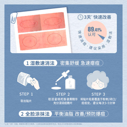 【大促独享】【痘肌保姆套组】diary言之有物祛痘精华30ml+神经酰胺面霜50g+咖啡小奶泡洁面150ml*2+5片自愈膜 商品图5