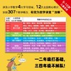 一起探索数学世界吧 5-10岁 费利西娅·劳等 著 科普百科 商品缩略图1