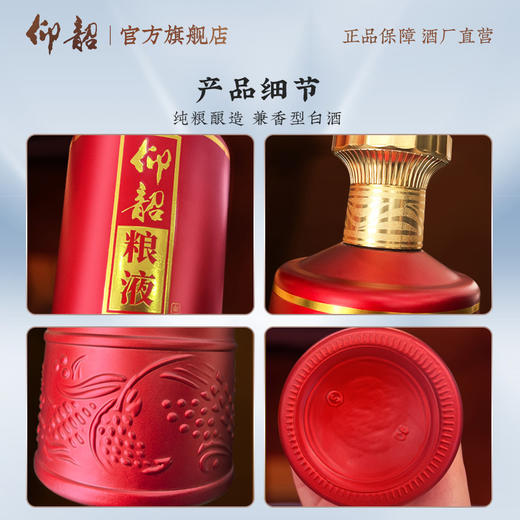 【会员专享 秒杀】仰韶粮液 白酒整箱6瓶 单瓶礼盒装 50度 500ml 兼香型白酒 纯粮食酒 商品图1