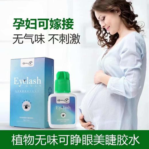 【秒杀价】睁眼嫁接胶水 商品图2