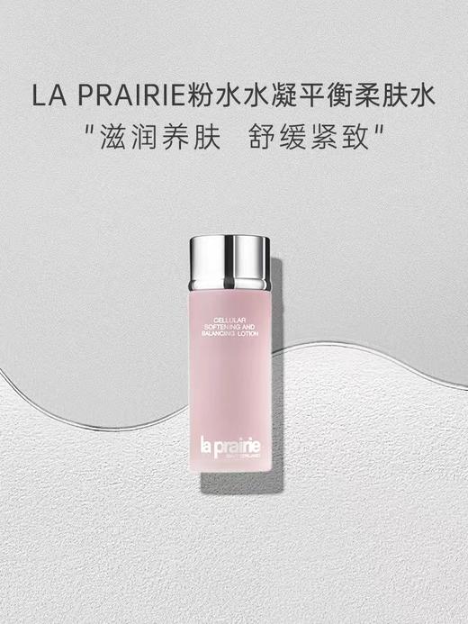 LP莱珀妮莱伯妮粉水250ML 商品图1
