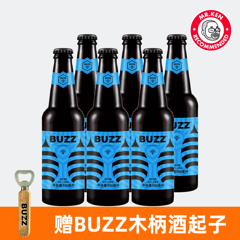Buzz蜂狂精酿-德式小麦啤酒【5瓶赠1瓶】
