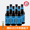 Buzz蜂狂精酿-德式小麦啤酒【5瓶赠1瓶】 商品缩略图0