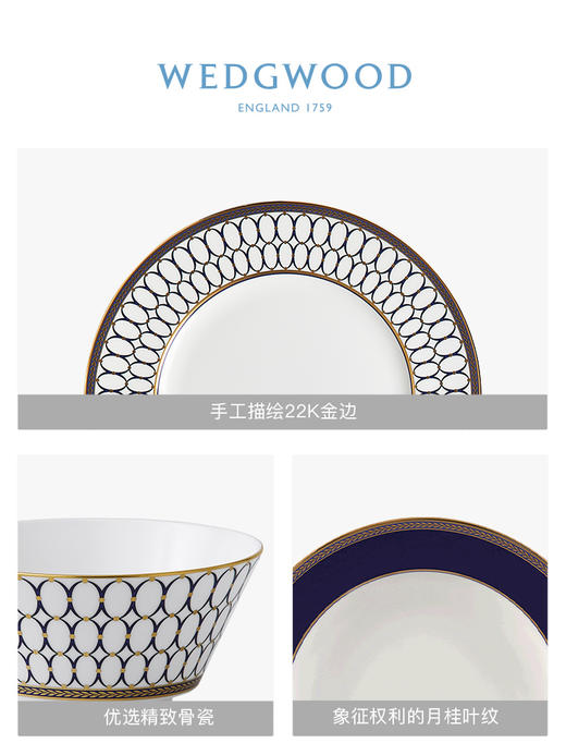 【WEDGWOOD】金粉年华两人食4盘4碗骨瓷轻奢餐具碗碟套装高档送礼家用 商品图1