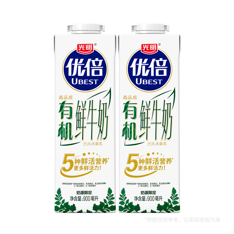 光明优倍有机鲜牛奶900毫升x2瓶 BD Ubest Organic Milk