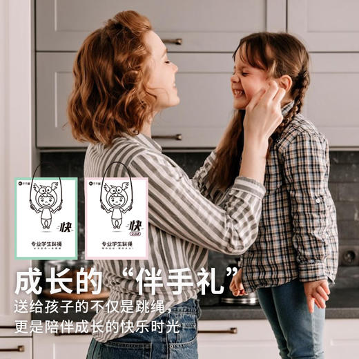 千千圈 沙鸥式跳绳礼盒装 商品图2