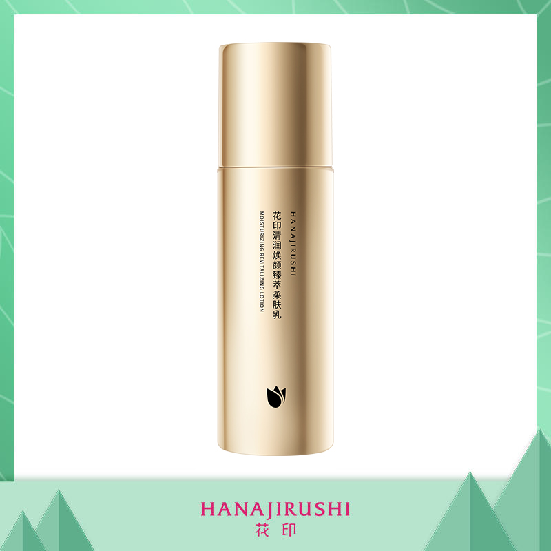 [买3免1]花印清润焕颜臻萃柔肤乳100g