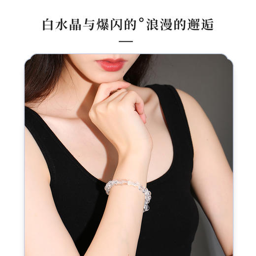 灵机吉品 白水晶8mm手链 商品图2