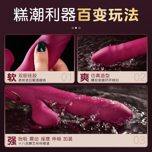 【谜姬】 love欢愉棒-伸缩摇摆吮吸款 商品图3