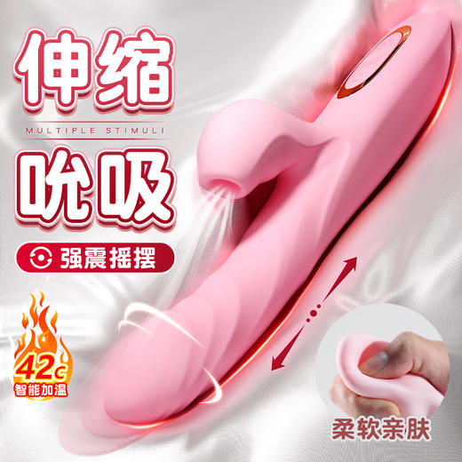 【中高端差异品】谜姬 love欢愉棒-震动伸缩摇摆吮吸加温仿真头部柔软震动棒 商品图2
